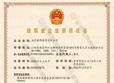 中国建筑装饰协会理事单位证书-资质荣誉- 国家正规彩票网站-首页