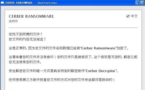 揭秘：关于勒索病毒WannaCry不得不知的9个真相