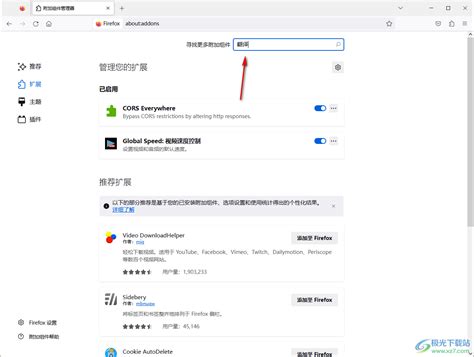 火狐浏览器怎么把英文翻译成中文？-火狐浏览器把英文网页翻译成中文的方法 - 极光下载站