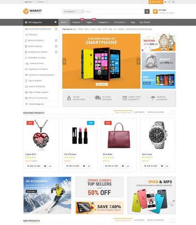 电子烟网站源码，购物网站页面设计模板-17素材网