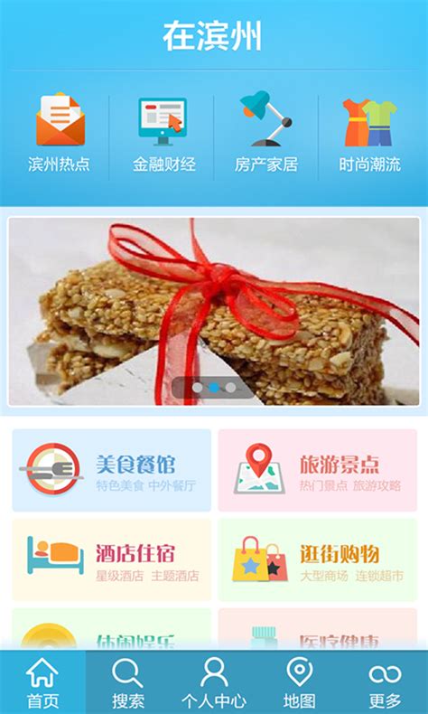 在滨州app下载-在滨州下载v1.0 安卓版-绿色资源网