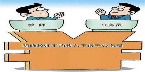 工资3千的正规教师编制，和私立学校1万月薪，你会选择哪一个？-搜狐大视野-搜狐新闻