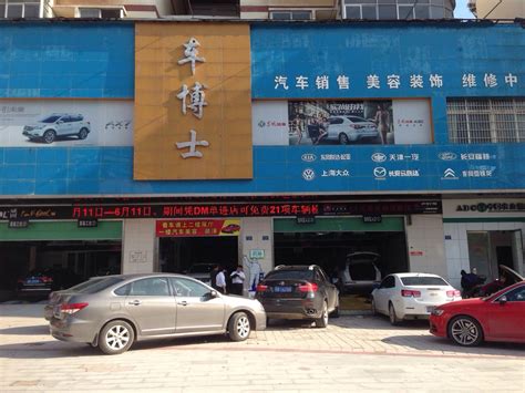 赣州市南康区车博士汽车贸易有限公司|江西|格莱美-汽车美容加盟一站式服务品牌
