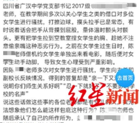 16名女生举报武汉大学教授性骚扰，校方：停职调查，对违规“零容忍”-轻识