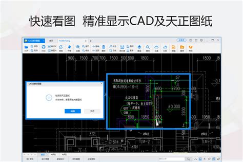 CAD快速看图下载-最新CAD快速看图官方正式版免费下载-360软件宝库官网