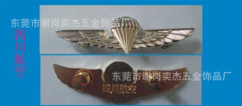 浮雕直升飞机徽章烤漆滴胶浮雕工艺金属挂件航展纪念品模型免设计-阿里巴巴