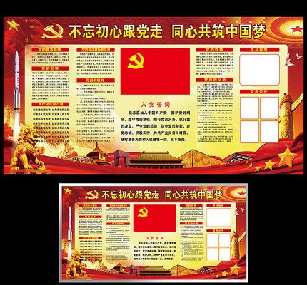 八荣八耻宣传展板设计PSD素材免费下载_红动中国