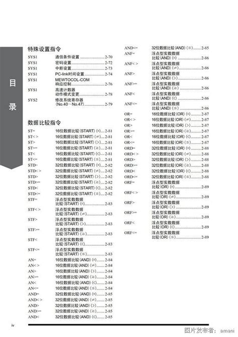 FP系列编程手册+(综合篇)_FP_编程_中国工控网