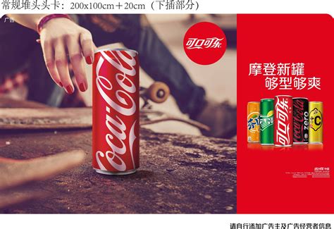 可口可乐公益海报|平面|海报|Peppe - 原创作品 - 站酷 (ZCOOL)