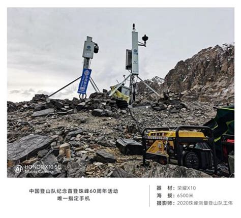珠峰高程测量队登顶！国产5G手机实现峰顶首次5G通话-新闻频道-和讯网
