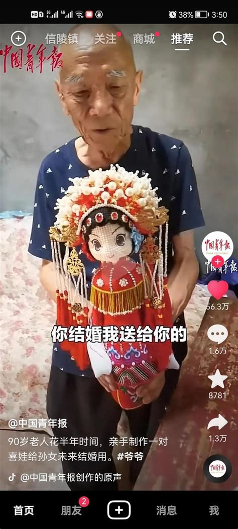结婚礼品娃娃(90岁老人花半年时间，亲手制作一对喜娃送给孙女未来结婚用) - 【爱喜匠】