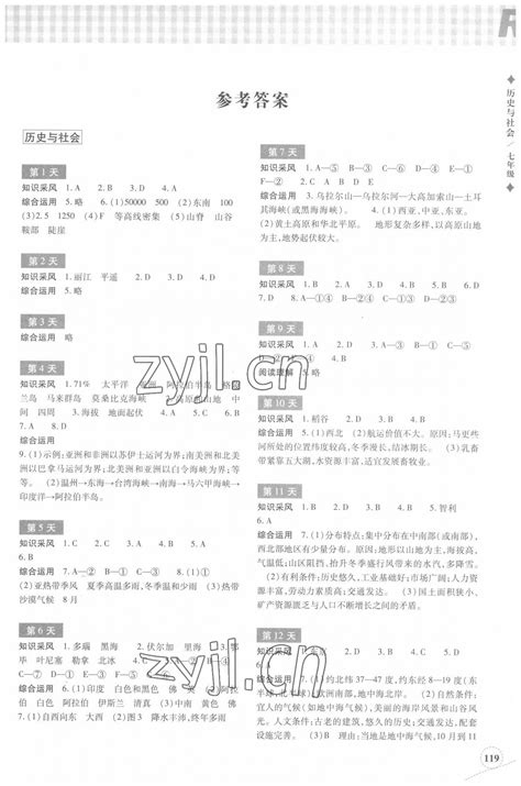 2022届浙江省A9协作体暑假返校联考高三技术试题卷及答案 _答案圈