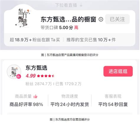 东方甄选直播平台app下载-东方甄选商城appv2.3.4-游吧乐下载