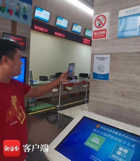 中国电子政务网--新闻资讯--国内新闻--澄迈县推行“数字政务大厅” 提升基层群众办事效率
