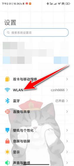 手机怎么扫码连接WLAN_360新知