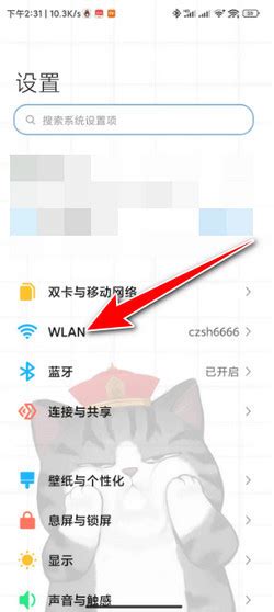 手机如何扫描二维码连接wifi及分享二维码？_搜狗指南