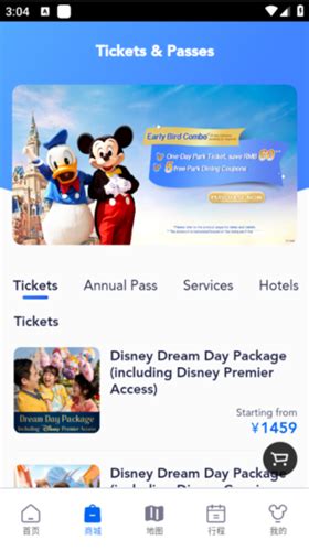 （今日10折）上海迪士尼乐园门票实体票送礼专用纸质票不限时间5月到期—境内玩乐套餐