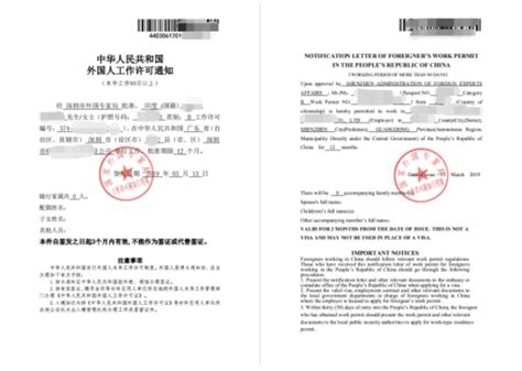 获得外国人工作许可通知后，不回国能不能办理Z签证？