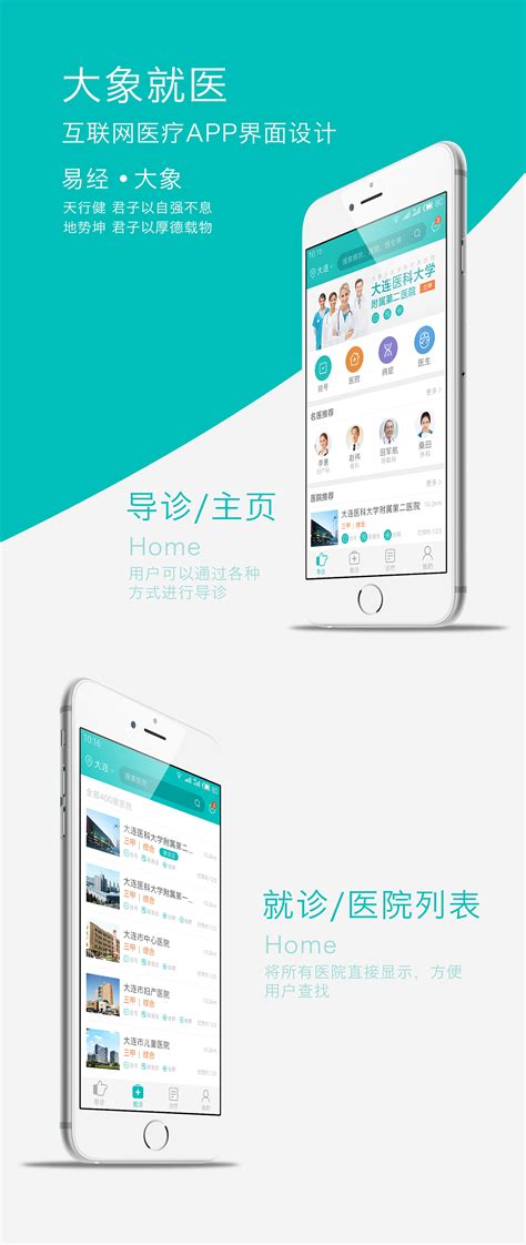 医疗APP首页|UI|APP界面|zhanglin1314 - 原创作品 - 站酷 (ZCOOL)