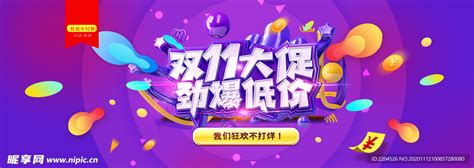 淘宝双11全民疯抢_素材中国sccnn.com