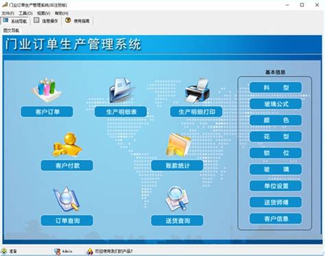 订单配送管理系统-千旺软件-官方网站