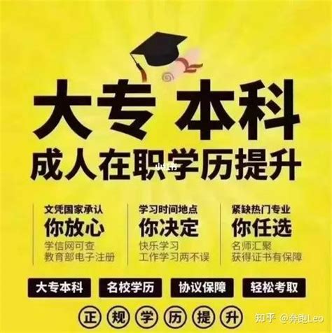 贵州2022年成人高考报名条件及要求 - 知乎