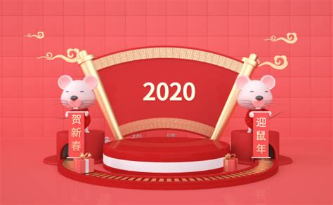2020年是老鼠年吗 2020年是金鼠年吗_万年历