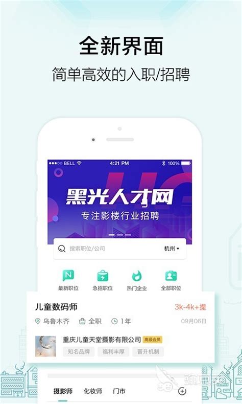 圈圈内推App-校园招聘内推平台_Aimee敏-站酷ZCOOL