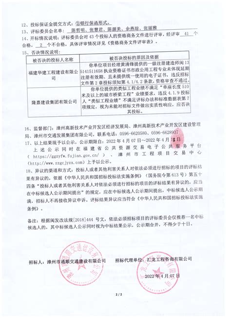 新建漳州至汕头铁路工程海域使用论证报告书（公示稿）_文库-报告厅
