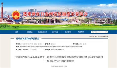 2023年云南省楚雄市文化和旅游系统招聘公告（报名时间4月19日-25日）