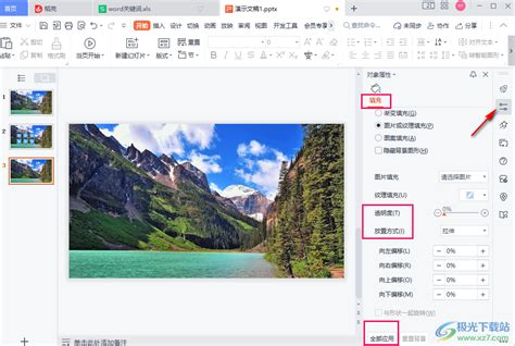 怎么换照片背景图图片