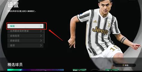 实况足球2021怎么用键盘 实况足球2021用键盘方法-梦幻手游网