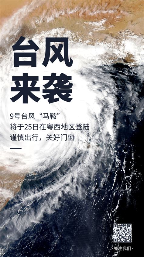 重要天气报告：台风“梅花”来袭，9月13-16日防范较强风雨_气象服务_盐城市气象局