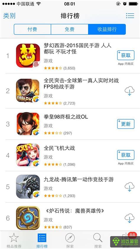 App Store畅销榜更名“收益排行”，4款腾讯游戏进入Top5 - 游戏葡萄