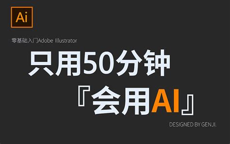 【AI图文教程】2019 AICC版本新功能介绍_天琥云课堂-站酷ZCOOL