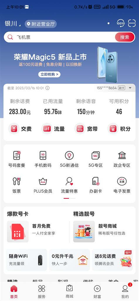 广州联通5G直播卡靓号250GB大流量卡上网极速网络1Gbps速率_虎窝淘
