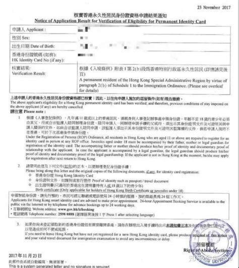 香港留学全攻略，获得香港身份证 - 知乎