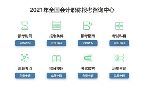 会计报名时间2022年入口，初级会计报名时间2022年报名入口
