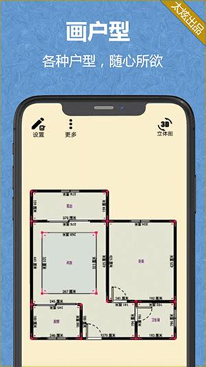 房屋设计软件app手机版免费（房屋设计软件免费下载） - 雷诺策划