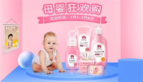 电商全案-高端母婴品牌_zongweiplus-站酷ZCOOL