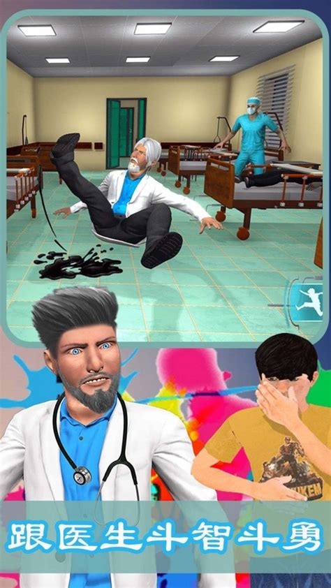 医院模拟经营游戏下载-医院模拟经营最新版下载-红警之家