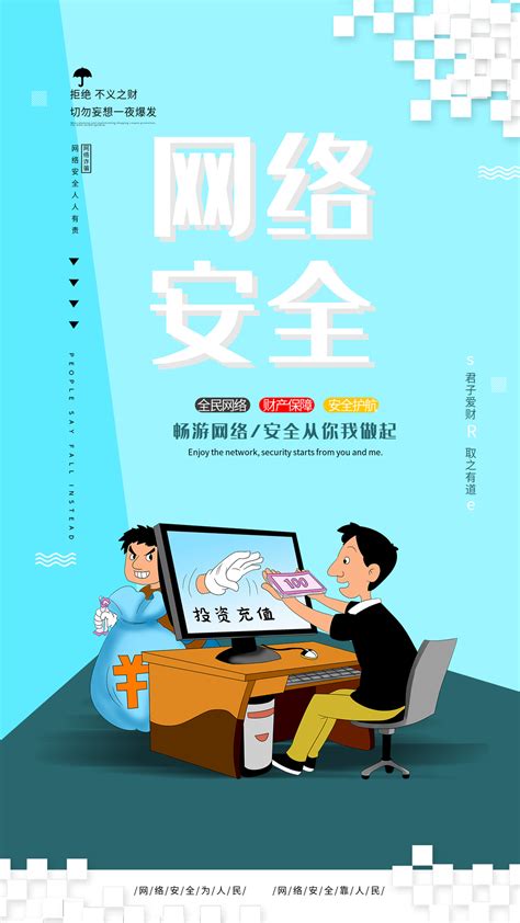 《网络安全，从你我做起》-2021年国家网络安全宣传周河南省校园日活动