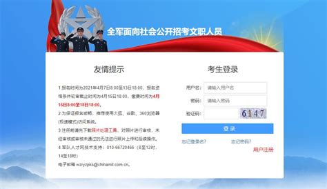 岗位135个！河北省军区面向社会公开招考专业技能岗位文职人员