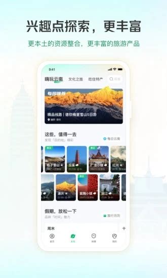 游云南app官方下载安装-一部手机游云南app下载v6.3.9.500 安卓官方版-二维码-安粉丝网