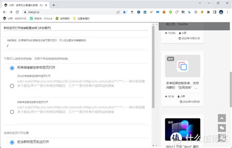 WordPress最佳中文网站SEO插件推荐：Smart SEO Tool – 奶爸建站笔记