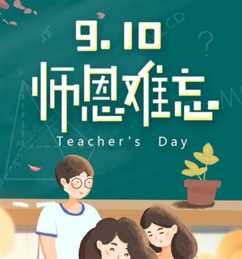 2019最新教师节祝福语大全_教师节感恩老师的经典祝福语80句
