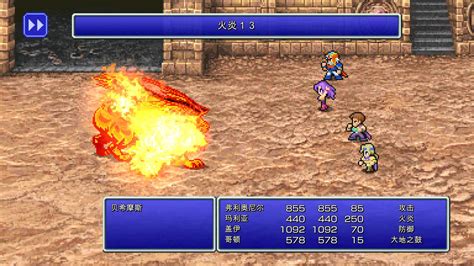 PSP最终幻想2周年纪念版下载 汉化版-最终幻想2周年纪念版PSP中文版游戏下载-pc6游戏网