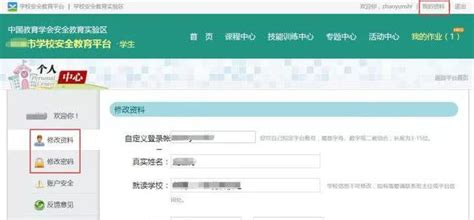 福建安全教育平台登录入口官网网址(账号+密码)
