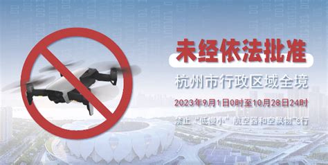 上海机场上空无人机违法飞行，严重扰乱飞行安全 - 民用航空网