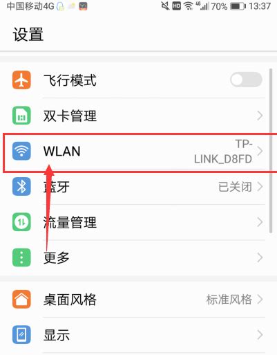 手机wlan密码怎么找回（3种快速找回wifi无线网络密码的方法） - 小鸟之芯